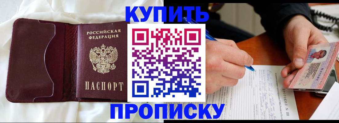 миграционный учет в Ставрополе