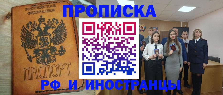 прописка для военкомата в Ставрополе