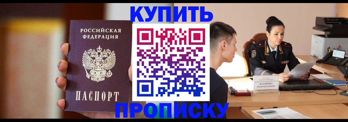 временная регистрация собственник в Ставрополе