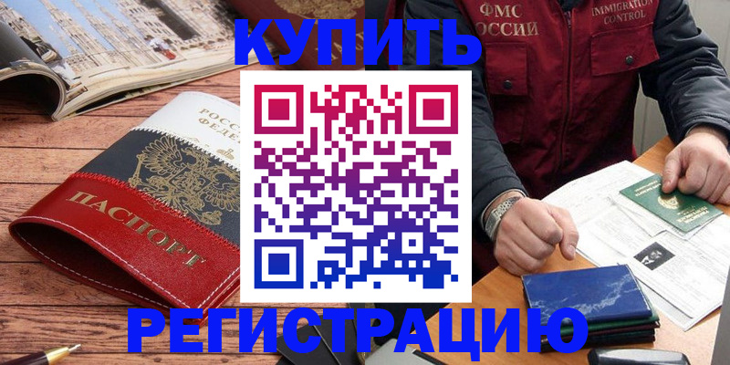 прописка паспорт в Ставрополе