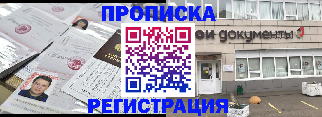 прописка для военкомата в Ставрополе